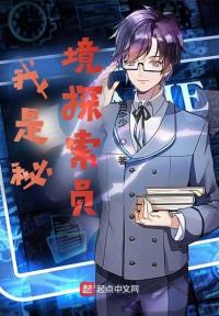 我是秘境探索员