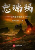 恕瑞玛！你的皇帝回来了