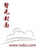重生之锦绣皇子妃