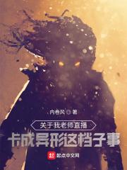 成诡异了也要好好做人