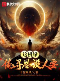 这机缘俺寻思没人要